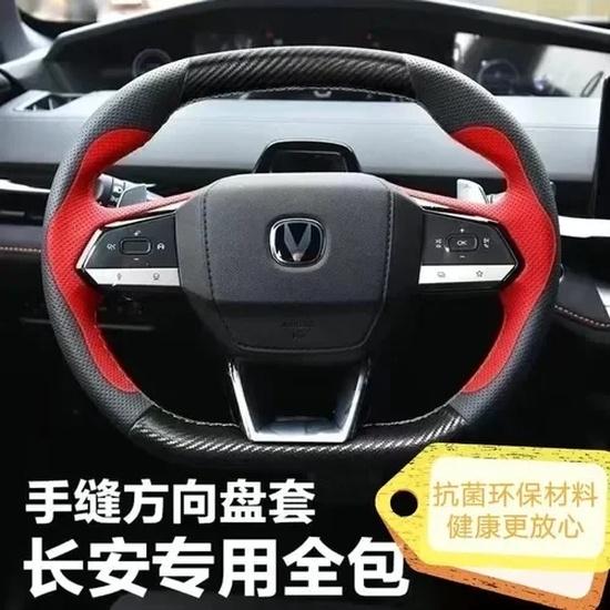 For Changan UNIV Cs55 Plus Hand Sewn Leather Suede Steering Wheel Cover for Special Vehicles