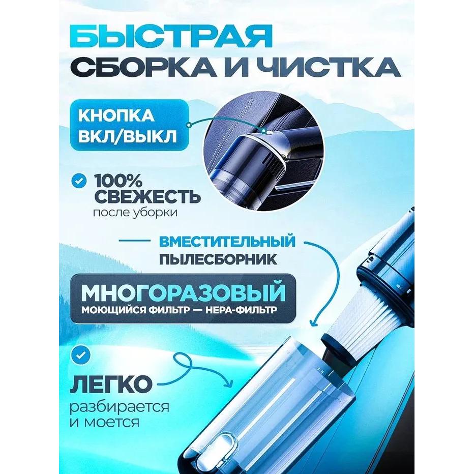 Пылесос для автомобиля и дома, беспроводной, мощный, ручной, аккумуляторный для сухой и влажной уборки с набором насадок, черный