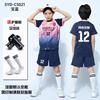 Kids Soccer Uniform Set Boys Girls Short Sleeve Training Jersey Sportswear School Teams