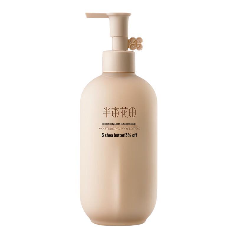 Ban Mi Hua Tian Intensive Moisturizing Body Lotion