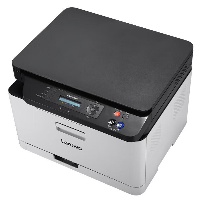 Lenovo CM7120W Color Multifunction Laser Printer CN plug (adapter included)