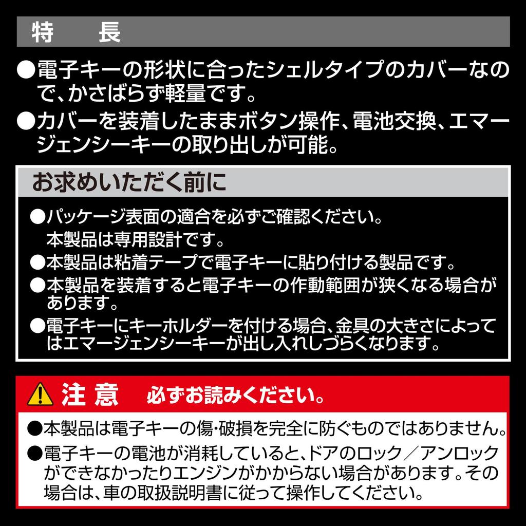 Carmate (КАРМАТЕ) чехол для ключа маленький DZ603