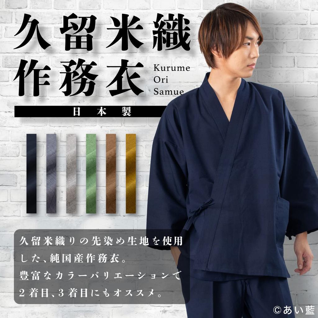 Цумуги Простые цвета [Ай Ай] Самуэ, Хонкурумэ-ори, (6 доступно) (М, ВМС)