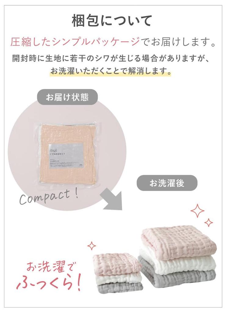 Keratta Ibul Baby Bath Gauze Handkerchief Towel Set Set (Pink, Gray, White) - 6-Piece