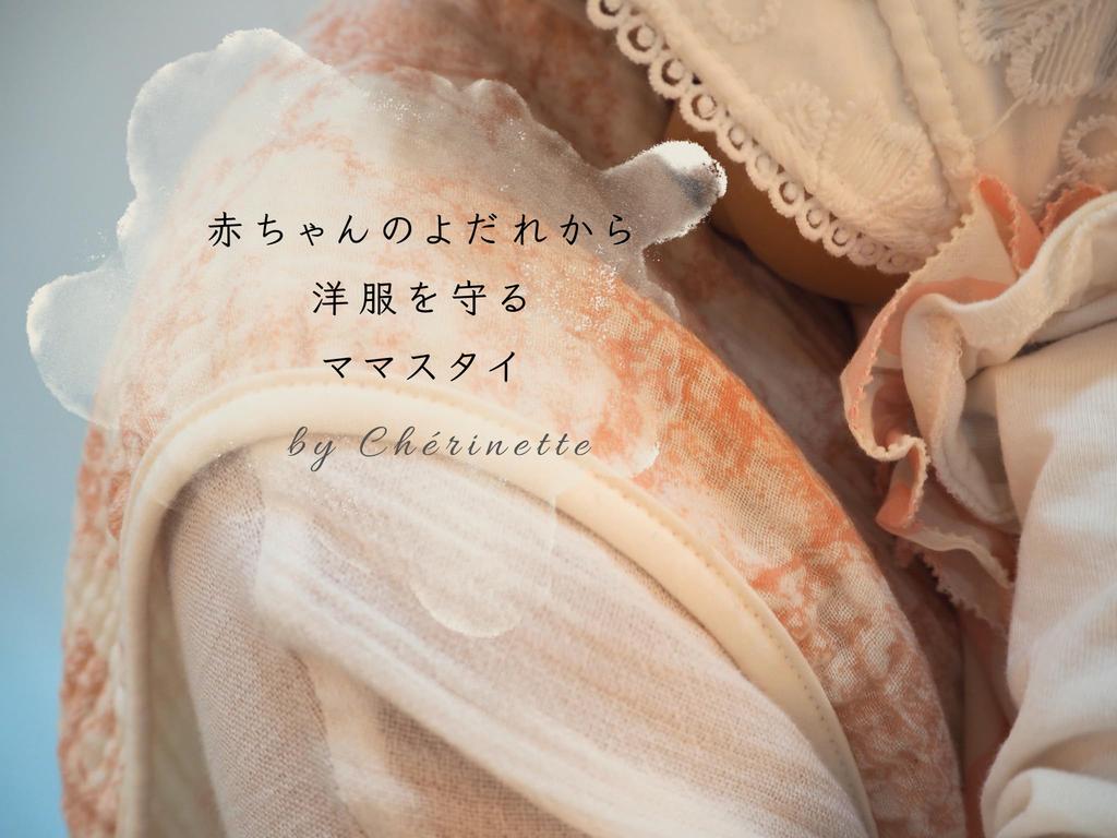 Mama Style Protect your A stylish and practical bib for moms that protects clothes from Perfect for and prevents Made of gauze for both parent and