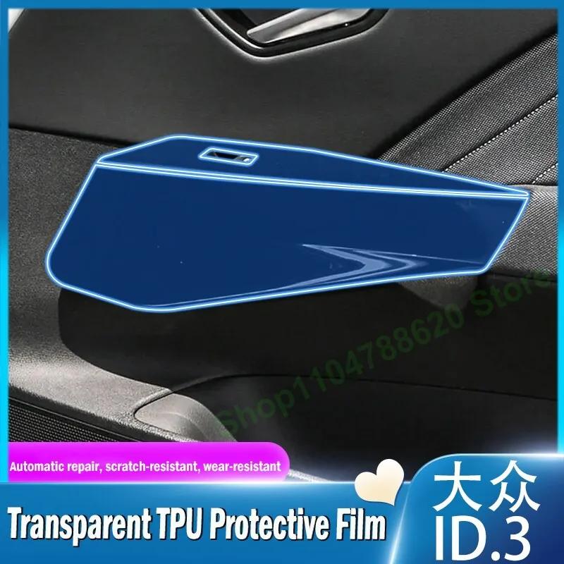 TPU Central Control Screen Scratch-resistant Transparent Film Interior Protection Sticker For Volkswagen ID.3 2025 Accessories