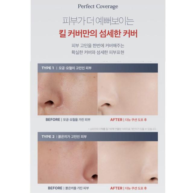 Clio Kill Cover Новый набор подушек (с пополнением) SPF50+ PA++++ 3 типа