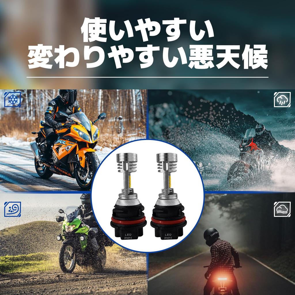Светодиодная лампа для фары ziyue для мотоцикла, 2 шт., PH11, высокая яркость, повышенная видимость, переключение Hi/Lo, длительный срок службы, простая установка