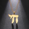Teamer Je Ивритская Буква Хай Подвеска Ожерелье для Мужчин Женщин Нержавеющая Сталь Религиозное Чокер Ожерелье Амулет Жизни Украшения