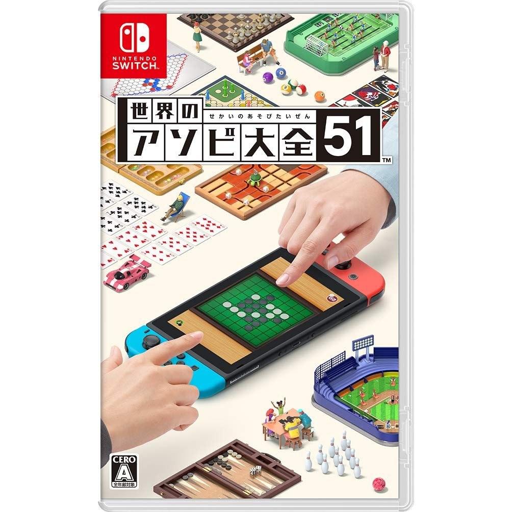 Worlds Asobi Taizen 51 - Switch