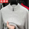 Men's Winter Wool Blend Pullover Sweater