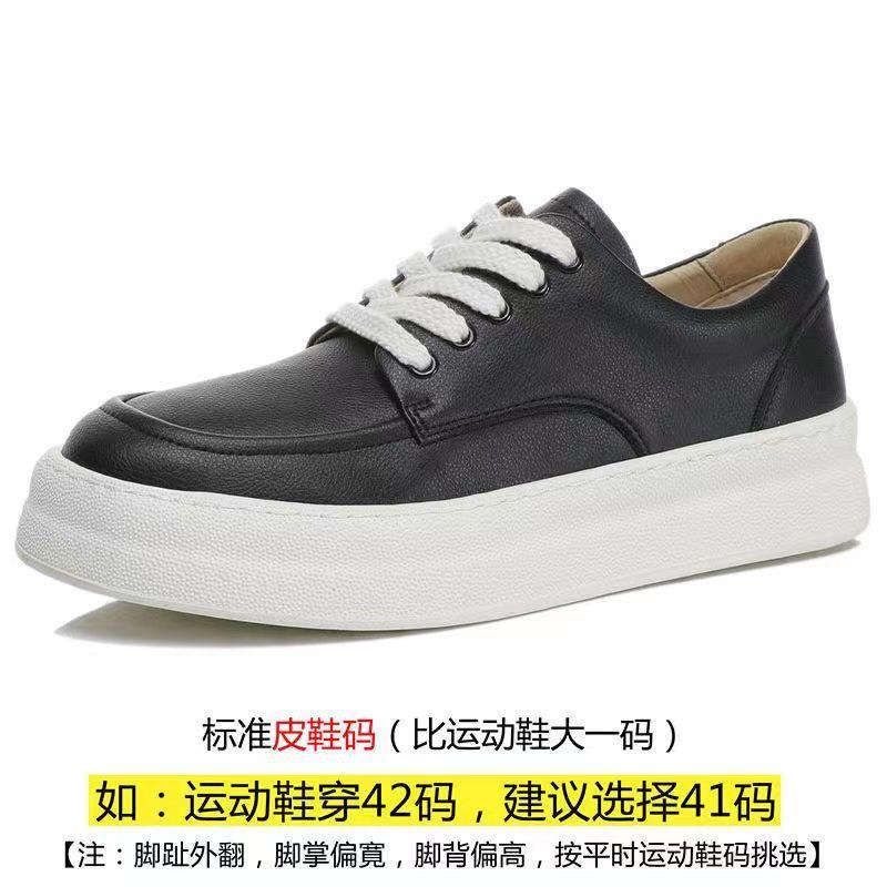 Little White Shoes Men's New Trendy Versatile Leather Shoes Summer Breathable Thick-soled Casual Board Shoes Men's Trendy Shoes