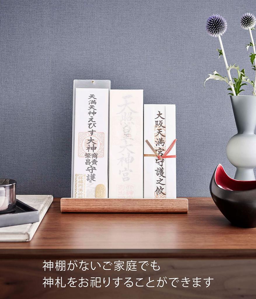 Yamazaki RIN Shinto Tablet Stand, Brown, Approx. W25 X D5 X H11cm, Simple Shinto Shrine Tablet Holder, Freestanding Type, 6141