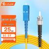 netLINK Single Mode Fiber Optic Patch Cable