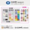 Too Copic Sketch Basic 72 Color Set