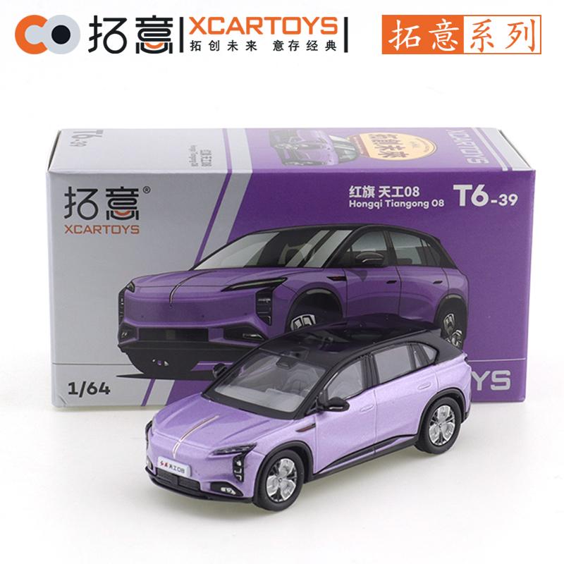 XCarToys 1/64 Хунцы H7 и H9 и E-HS9 и H5 и HQ9 Автомобиль Сплав Автомобиль Металлическая Литая Модель Детские Рождественские Подарки Игрушки для Мальчиков