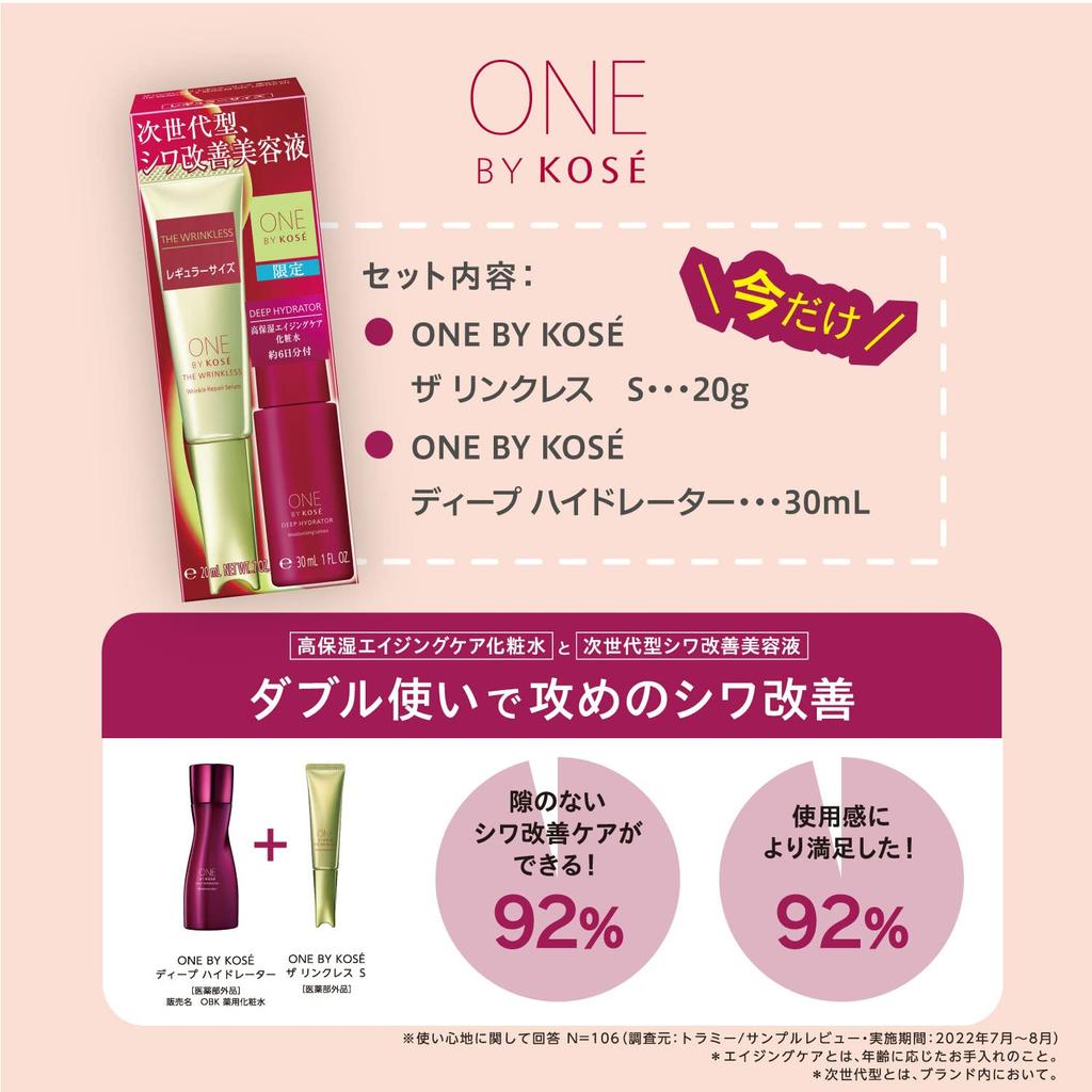 ONE BY KOSE The Lincles S Serum Высокоувлажняющий лосьон для возраста и отбеливания [Квази-лекарственное средство] Против морщин (Обычный размер, 20 г) + Антивозрастной (6-дневный