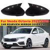 Для Skoda Octavia 2021-2023 Автомобильный Зеркало Заднего Вида Боковое Зеркало Крышка Колпачок Крыла Наклейка на Кузов Дверь Зеркало Заднего Вида Чехол Отделка Под Карбон