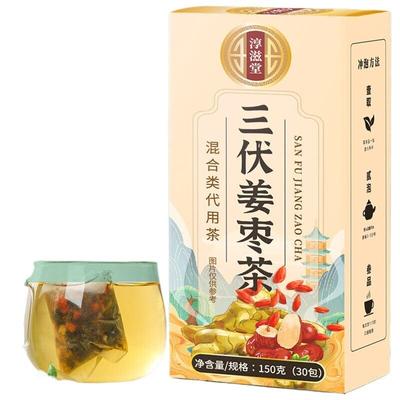Chunzitang Three-Fu Ginger Jujube Tea — оздоровительный чай без сахара