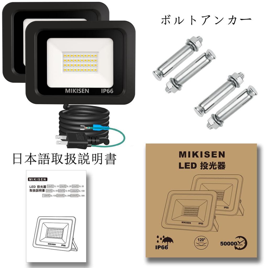 Светодиодный прожектор MIKISEN, рабочее освещение, вывеска, лампа 30 Вт, цветная, 3600 лм, 3000 К, 250 Вт, эквивалентный шнур IP66, водонепроницаемая вилка 2P с заземляющим контактом, широкая