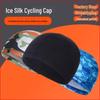 Быстросохнущий подшлемник из ледяного шелка: Эластичная шапочка для защиты от солнца для бега и велоспорта