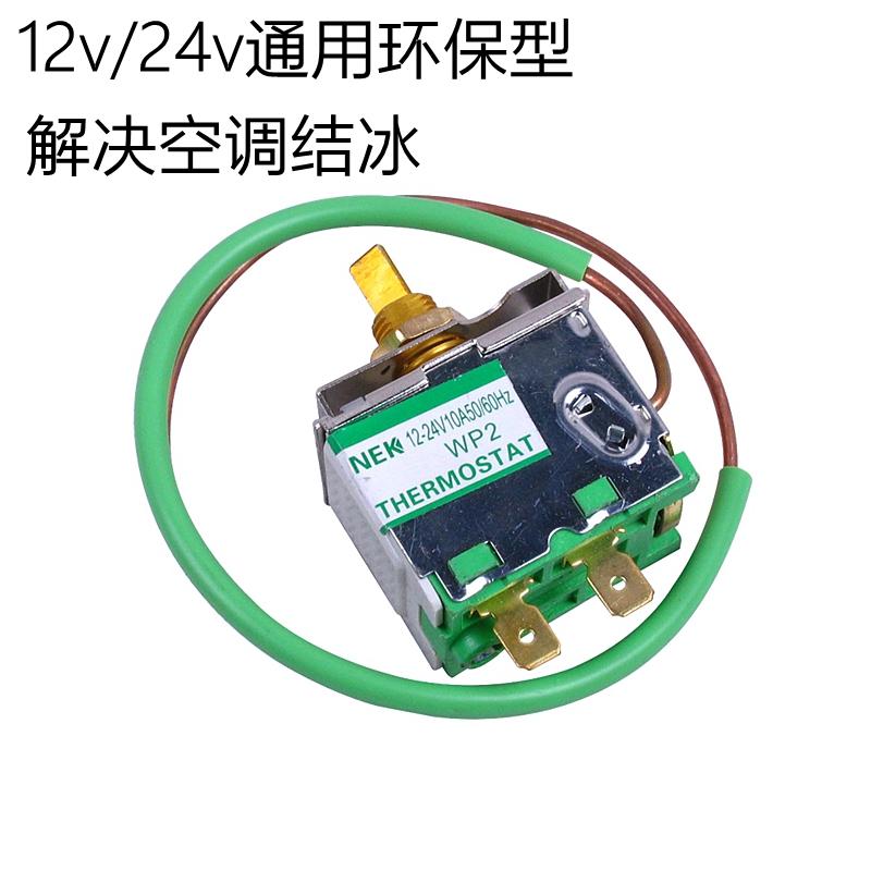 High Precision Automobile Air Conditioner Thermostat Temperature Controller Air Conditioning Control Valve