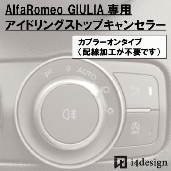 Idling Stop Canceller for Alfa Romeo Giulia
