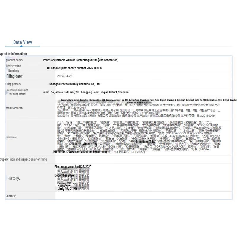 Pechoin Крем против морщин и для упругости Зеленый изумруд