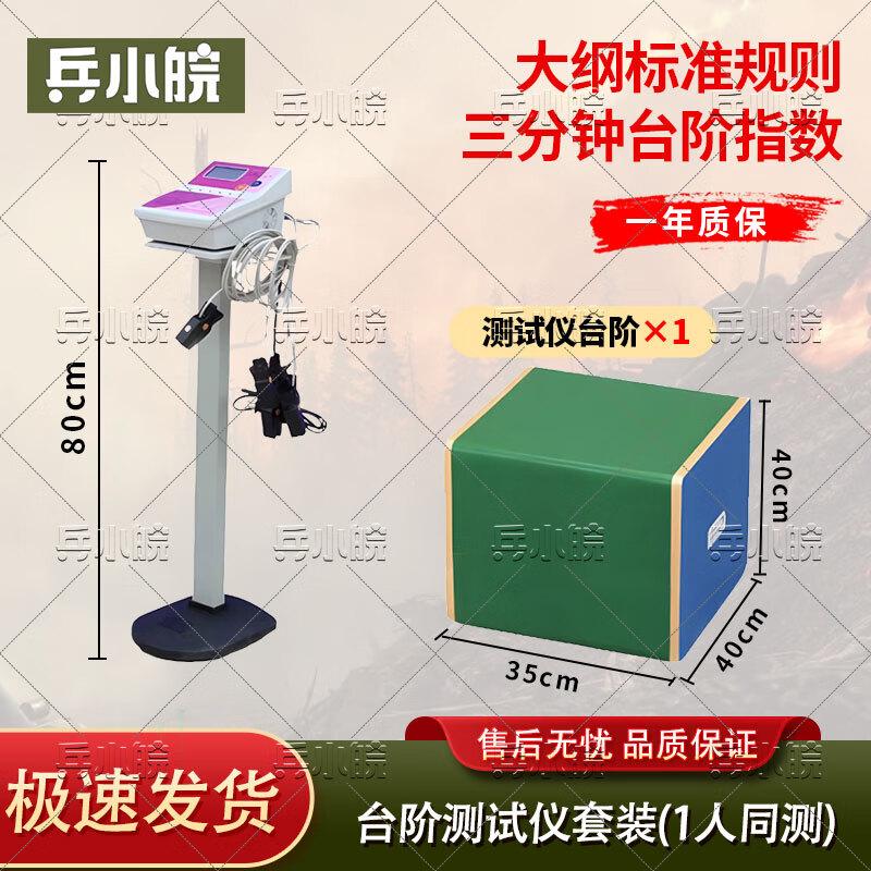 BINGXIAOWAN Student Physical Fitness Testing Equipment