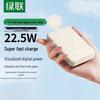 Ugreen Портативный Power Bank 20000 мАч, 22,5 Вт