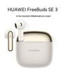 Беспроводные наушники Huawei FreeBuds SE 3