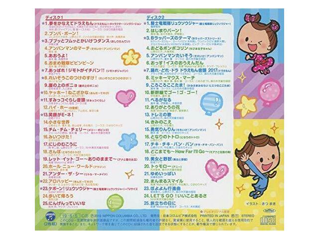 [CD] Columbia Kids Yume Ippai! Happy Ippai! Kodomo No Uta NEW from Japan