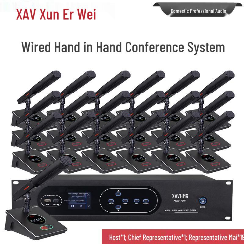 Профессиональная проводная цифровая система конференц-микрофонов серии XEW-730 (Китайская версия)