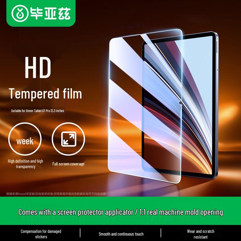 Закаленное стекло для экрана Bi Yazi Honor Tablet