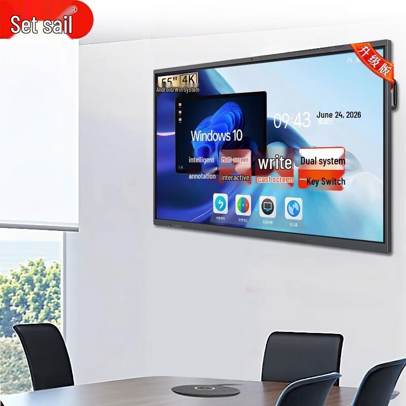 Lifan Interactive Smart Conference Tablet & Teaching Display (CN version)