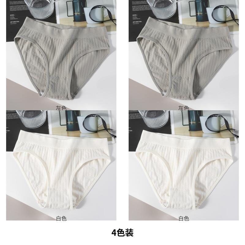 Seamless Mid Waist Women's Underwear