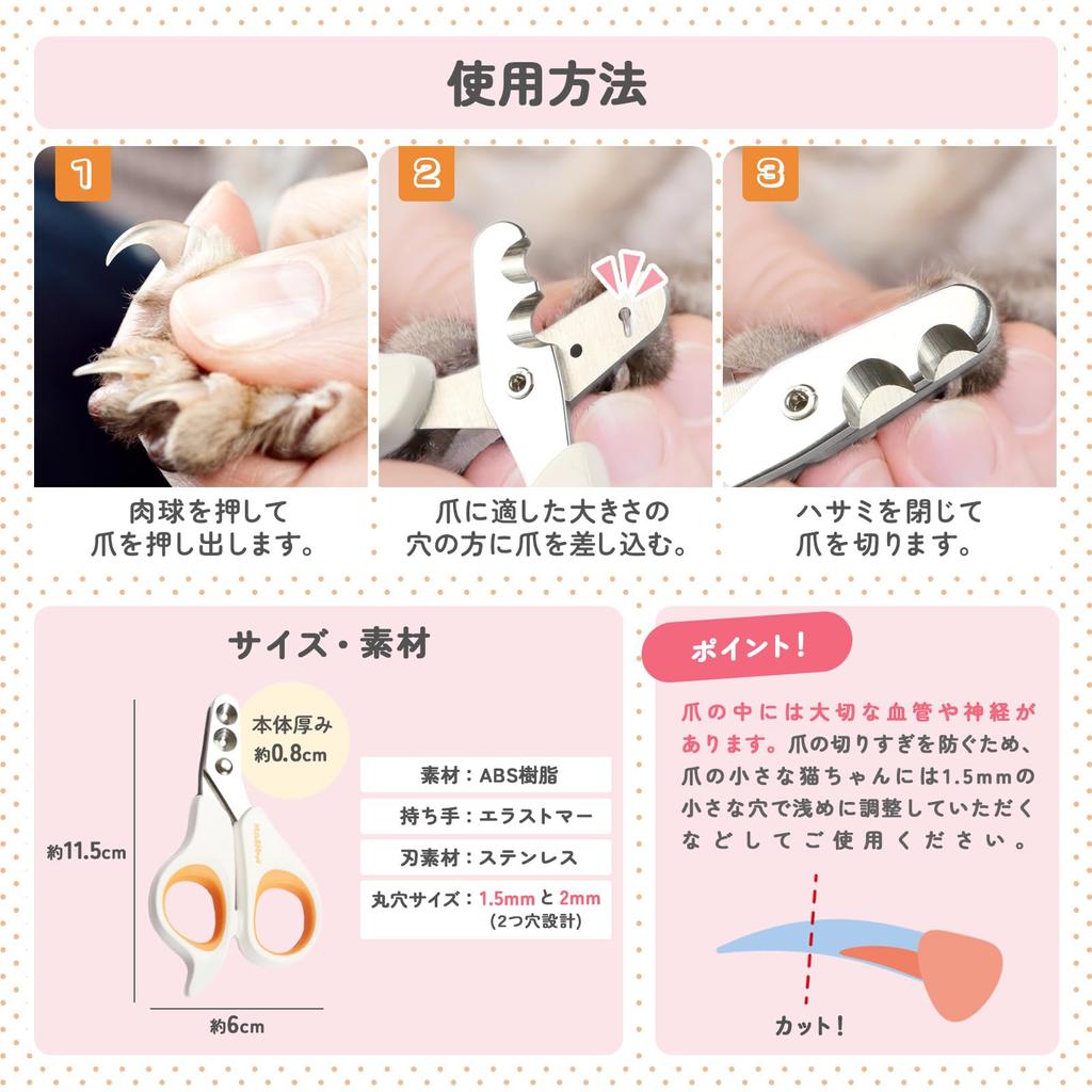 Когти для кошек Milk Meow предотвращают глубокую ломкость. Рекомендуется для нержавеющей стали. Поставляется с отверстиями диаметром 2 мм, чтобы соответствовать росту когтей мелких животных: от котят до взрослых кошек и т. д.