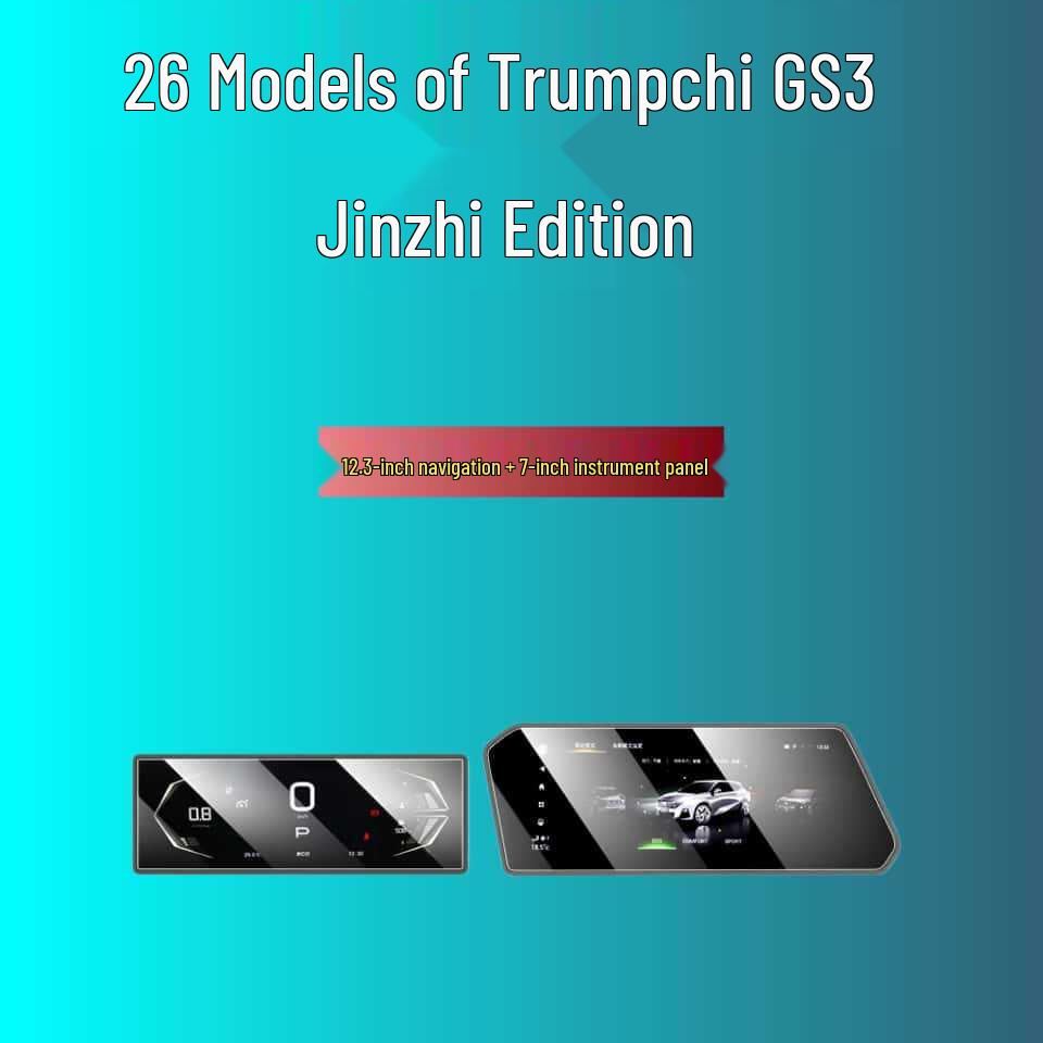 Совместимая закаленная пленка-защита экрана для 26 моделей консоли Trumpchi GS3 YingSu