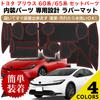 Резиновые коврики Negues, совместимые с Prius 60-й и 65-й серий, дизайн Z для Toyota Prius 5-го поколения 2023, салон Prius, красные комплектации Prius,
