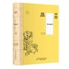 Серия annotated Chinese Literary Classics