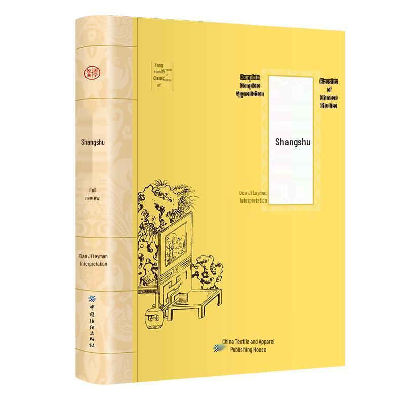 Серия annotated Chinese Literary Classics
