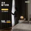 Light Luxury Whole House Curtains Cream Matcha Green Chenille Antibacterial Blackout Bedroom Living Room Premium Curtain Hook