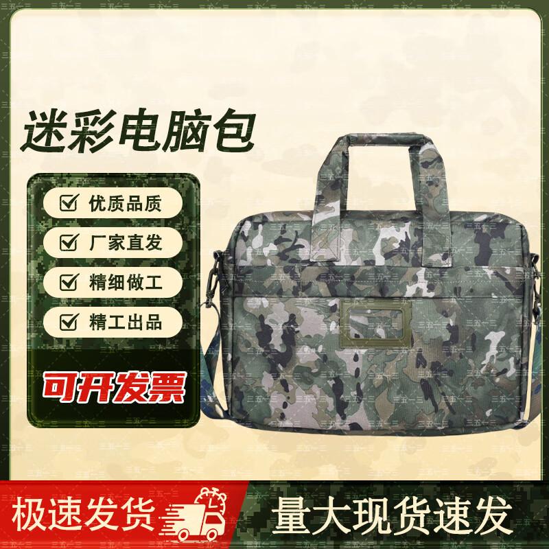 3513 Camouflage Tactical Laptop Briefcase