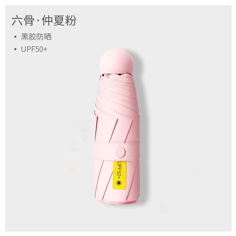 Люблю маленький и удобный солнцезащитный зонт Женский пятисложный от солнца и дождя Мини карманный солнцезащитный козырек Солнцезащитный крем Защита от УФ-излучения Зонт