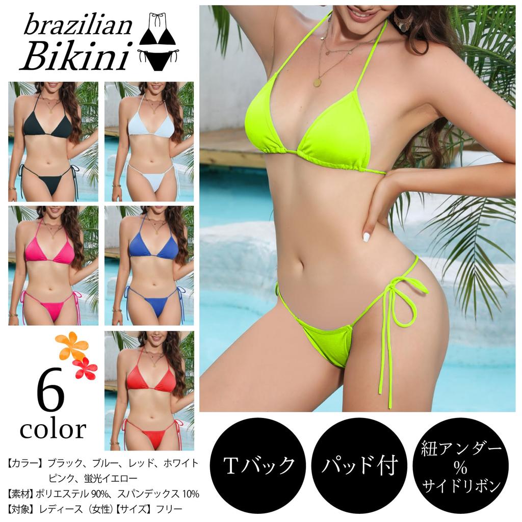 RONGUI Brazilian Bikini with Triangle Small String Sexy Padded Underwear Free T-Bag, Women's Bikini, Swimsuit, (JP, Alphabet, Size, Pink)