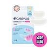 CARE+ Широкий пластырь для покрытия ран, 12 листов