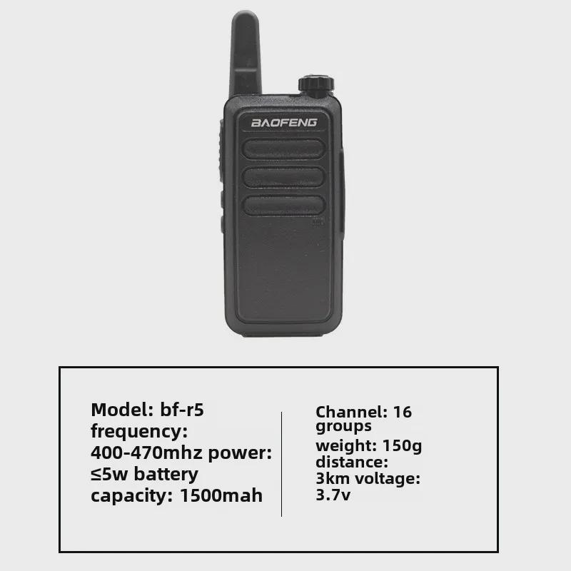 Baofeng-R5 Мини портативный домофон для ресторанов, салонов и отелей (Пара)