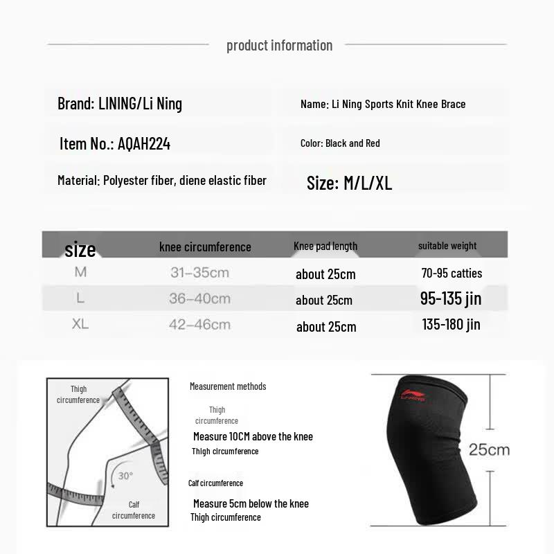 Li-Ning AQAH224 Универсальный спортивный компрессионный наколенник