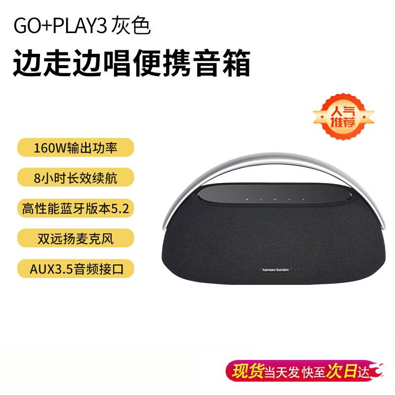 Harman Kardon GO+PLAY 3 Portable Bluetooth Speaker