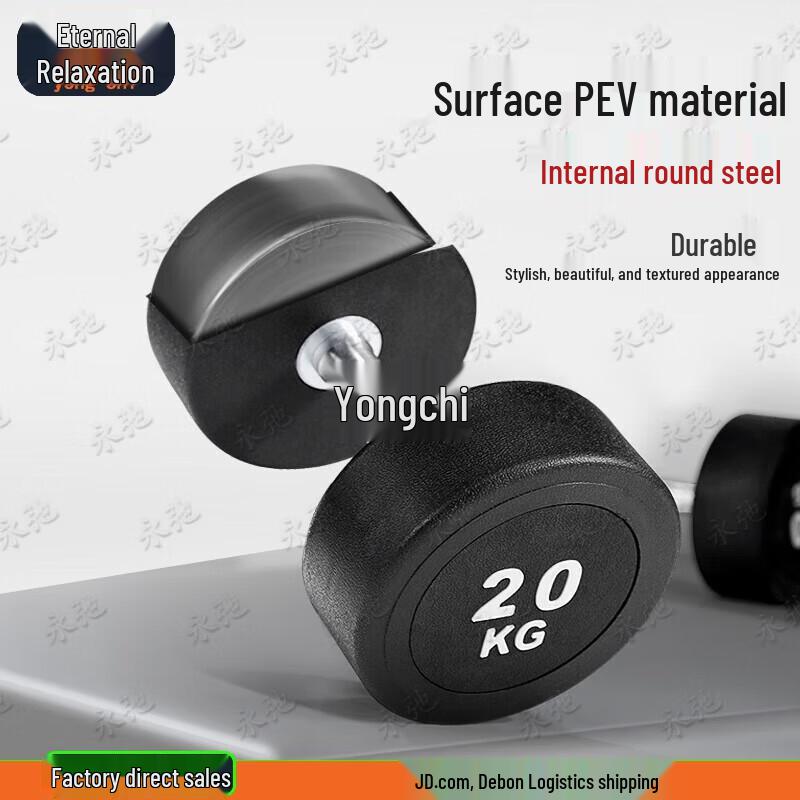 Commercial Fixed PEV Coated Dumbbells